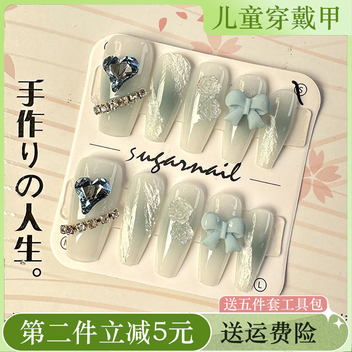 手工儿童穿戴甲女童成人通用蓝精灵女孩假指甲贴片穿戴美甲甲片美,彩妆/香水/美妆工具,美甲工具,淘宝优惠券,粉丝福利购,淘宝优惠卷