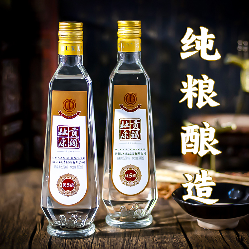 杜康酒贡酒固态发酵纯粮食酒整箱瓶装浓香型大曲白酒52度特价清仓