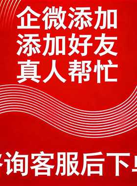 代加个人好友增加人数拉新客源定制服务个人社群扩列vip设计