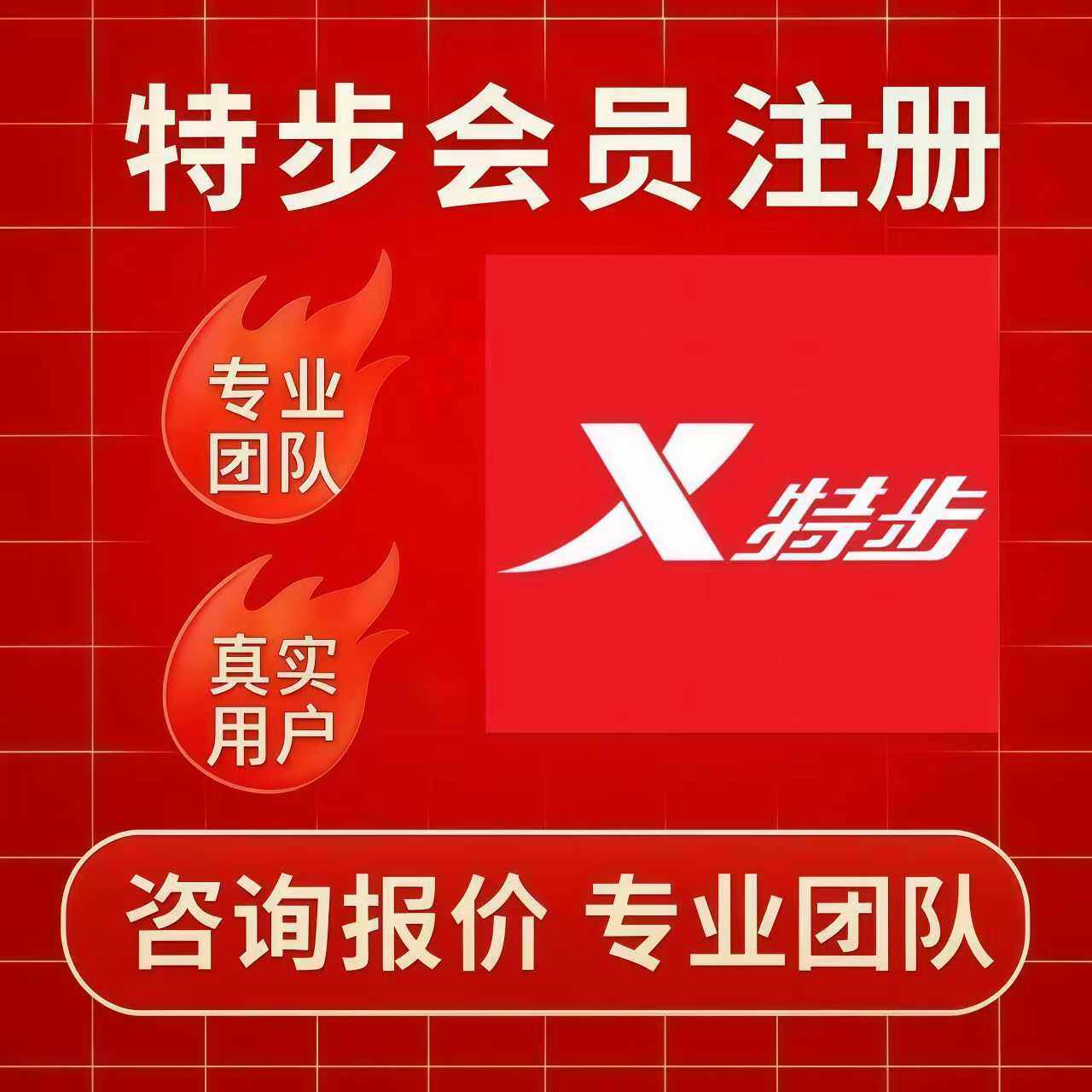 李宁特步会员俱乐部注册拉新 小程序公众号拉新人新增一站式服务