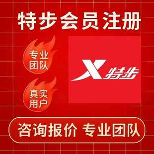 李宁特步会员俱乐部注册拉新 小程序公众号拉新人新增一站式服务