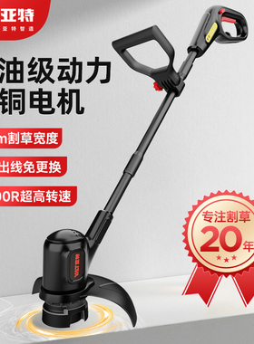 YT电动割草机V小型家用多功能割草机锄除草草坪修剪