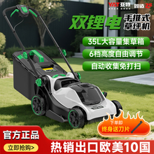 亚特新款手推式锂电割草机电动充电式家用小型除草机草坪修剪机