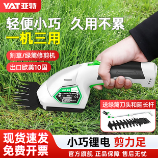 电动草坪修剪机手持家用小型割草机剪草机除草机绿篱锄草打草神器