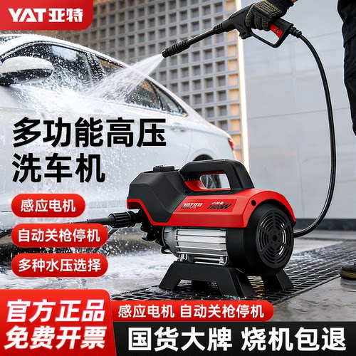 亚特家用洗车机220V大功率