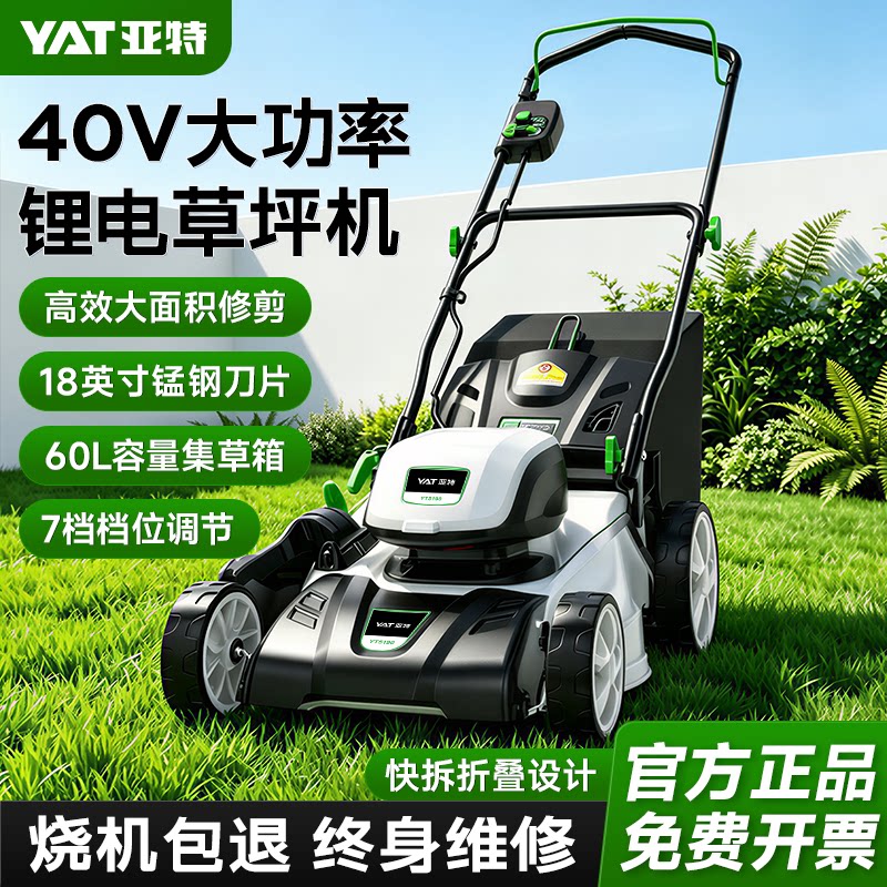 亚特手推式电动割草机大功率图片