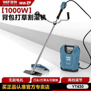 YAT亚特YT430锂电动割草机背负式电池多功能割灌开荒锄除草神器