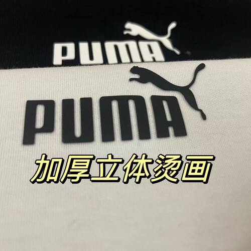 T恤外套运动品牌热转印烫画