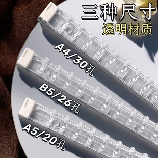 活页环剪刀式 20孔A430孔多孔笔记本活页 大容量可拆卸diy装 订扣A5