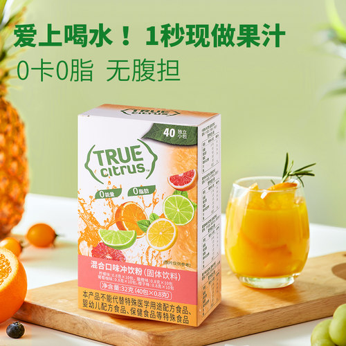 美国TrueCitrus0卡果汁冲饮粉