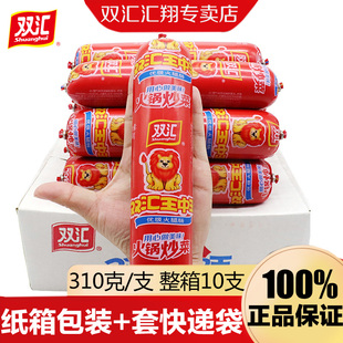 双汇王中王火腿肠310g整箱批发105g即食大根配餐炒菜火锅香肠240g