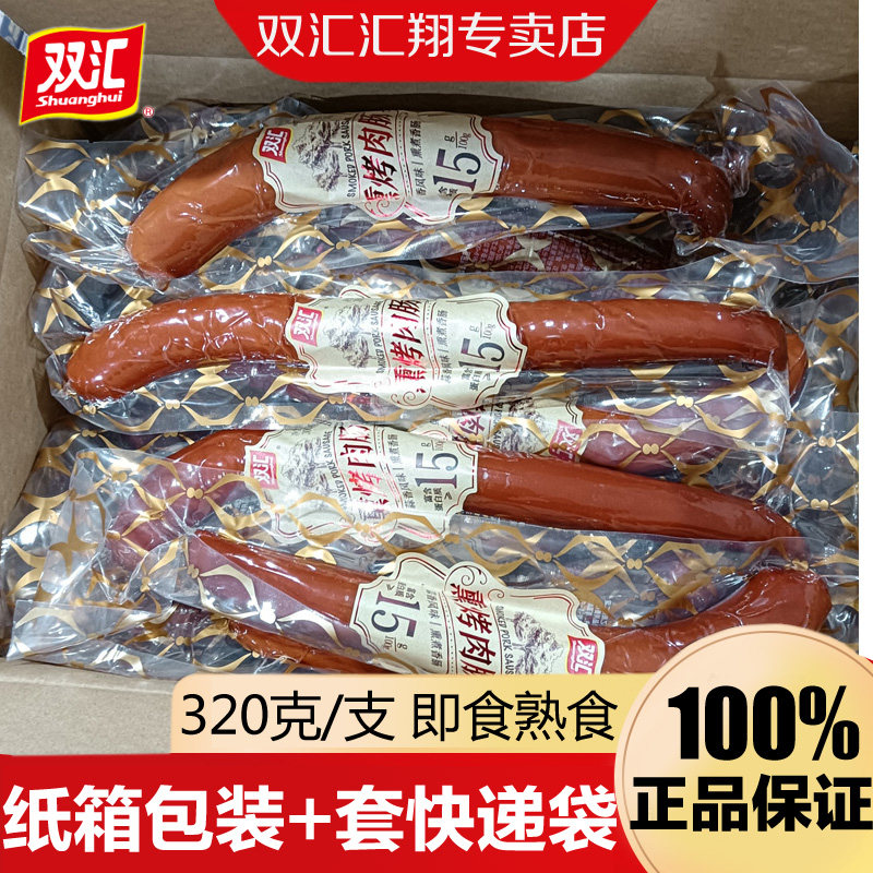 双汇蒜香风味熏烤肉肠300g即食休闲小吃下酒菜炒饭火腿肠整箱批发,粮油调味/速食/干货/烘焙,包装即食肠类,淘宝优惠券,粉丝福利购,淘宝优惠卷