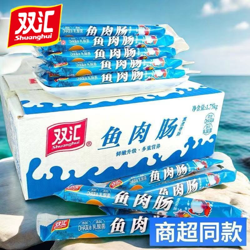 双汇鱼肉肠35g*50支整箱批发火腿肠休闲零食小吃烧烤泡面炒菜香肠,粮油调味/速食/干货/烘焙,包装即食肠类,淘宝优惠券,粉丝福利购,淘宝优惠卷