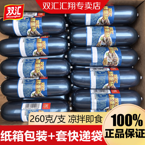 双汇掼蛋肠260g/支即食香肠
