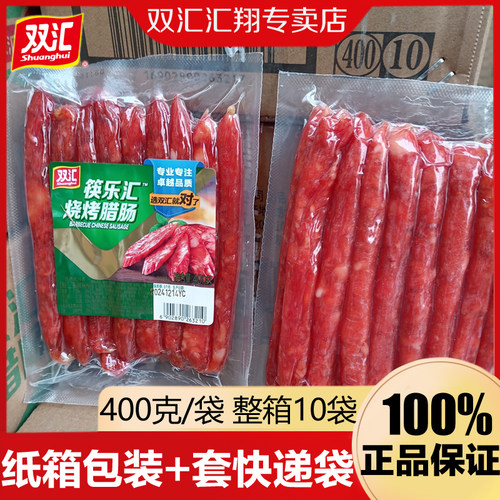 双汇筷乐汇400g广式甜香烧烤腊肠