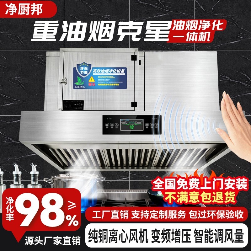 【免费安装】商用油烟净化器一体机饭店餐饮大吸力低空无烟净化器,清洗/食品/商业设备,商用抽油烟机,淘宝优惠券,粉丝福利购,淘宝优惠卷