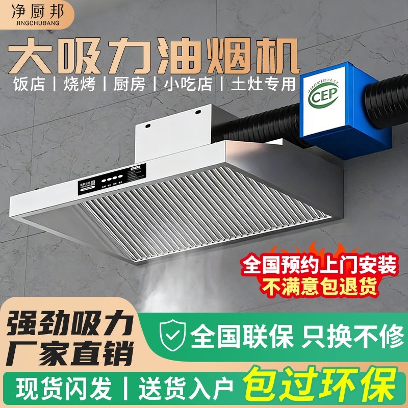 商用抽油烟机大吸力率小型饭店厨房农村土灶净化一体不锈钢排风罩,清洗/食品/商业设备,商用抽油烟机,淘宝优惠券,粉丝福利购,淘宝优惠卷