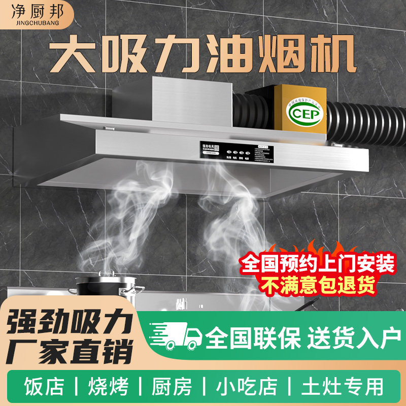 抽油烟机商用饭店炸鸡餐饮低空排放大吸力油烟净化器一体机