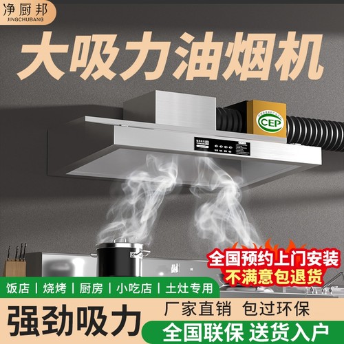 油烟机商用油烟净化器一体机