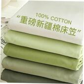 Size cases bed fitted King pillow sheets sheet 纯色床笠枕套1
