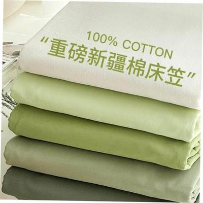 King Size bed sheets fitted sheet pillow cases 纯色床笠枕套1