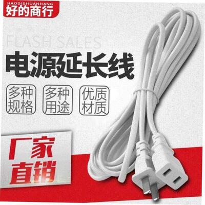 power extension cord two plug extension plug fan electric