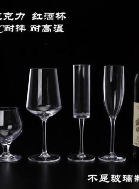 Acrylic plastic red wine glasses of champagne cupwine glass