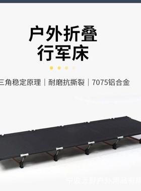 Outdoor camping folding bed single nap bed removable