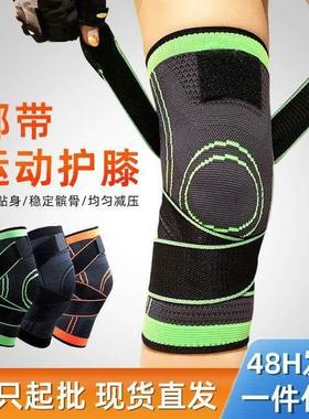 Sports Knee Pads Braces Kneepad Basketball Knee Support for