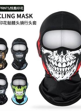 Halloween funny skeleton mask cycling mask万圣节搞怪骷髅面具