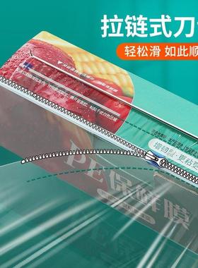 Plastic Food Wrap Fixing Dispenser Cutter Cling Film Wrap