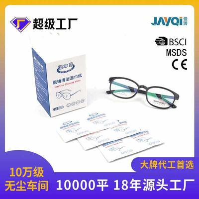 Wet Clean En Glasses Wet Tissue Wipe Lens Cleaning Dontamina
