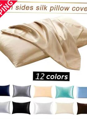 47*74cm Silk Pillow case Pillow Cover cushion 丝滑枕套冰丝