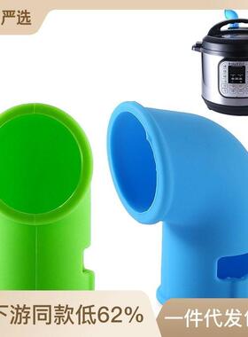 Silicone instantpot pressure cooker exhaust pipe exhaust hol