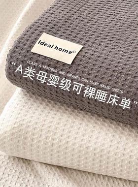 100% cotton bed flat sheet bedsheet bedspread bedcover linen