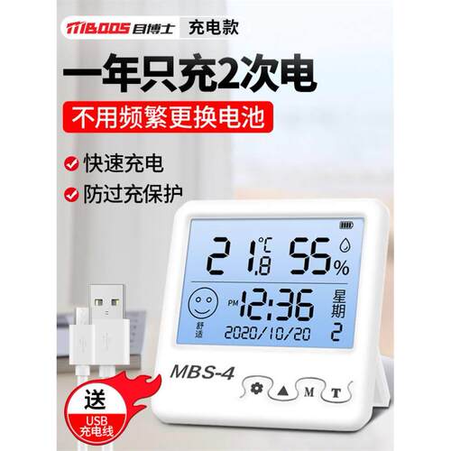 温湿度计室内家用精准高精度电子数Hygrograph temperature meter