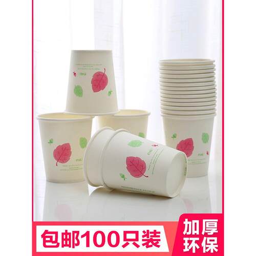100 household disposable paper cups coffee hot drink cups