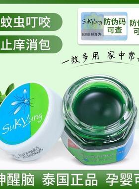 Ointment Thai Herbal Green Balm Relief Pain mosquito bite