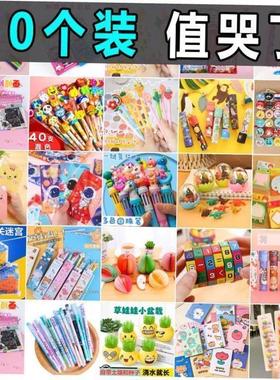 Small gift Small prize Stationery children blind box school