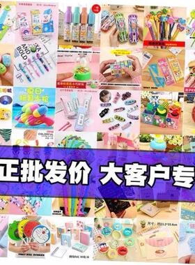 Class small gifts stationery prizes birthday opening gift