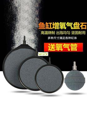 Aquarium Disc Fish Tank Pond Hydroponic Pump Air Stone Oxyge