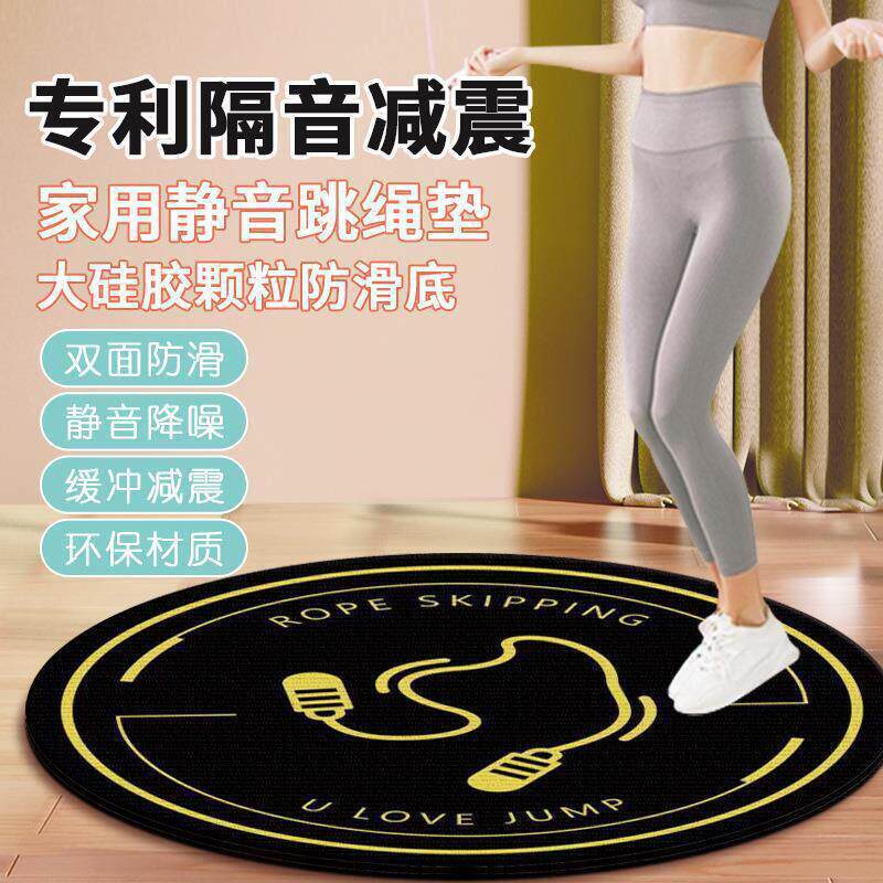 Round Cp Rope Skipping Mat Shock Absorption Mat Indoor Silen