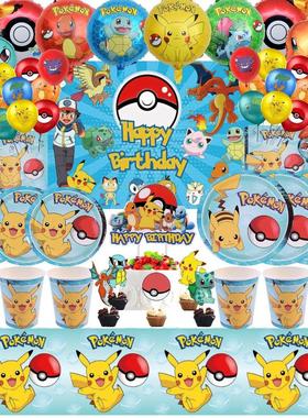 Pokemon Birthday Party Decorations Pikachu Balloons Paper Di