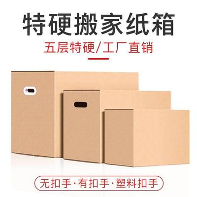 packing and shipping customized paper boxes moving storage