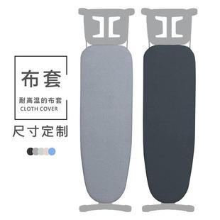 board cloth household cotton cover ironing Ironing