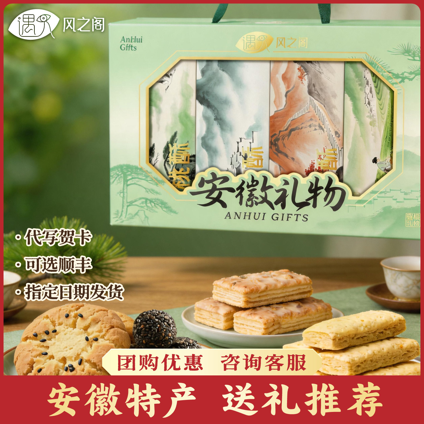 遇见风之阁桃酥新中式糕点心饼干老式休闲小吃食品安徽特产核桃酥