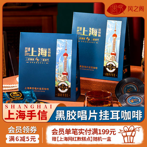 上海唱片咖啡，品质保证