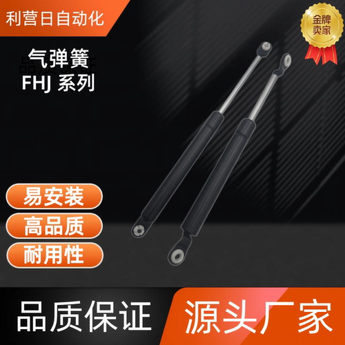 气弹簧FGSS22050/22080/22090/22100 A/B/C/D FGSS22080C FGSS221