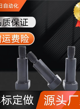 MJK21支点台阶螺丝销轴MJR21 CBDBW FCBDBW4 6 8 10 12-5 8 10 12