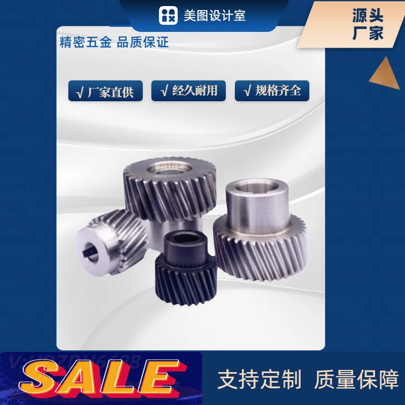 斜齿轮 右旋 VNX12/13-2.0-21/22/23/24/25/26/27/28-B24-P8N~21N